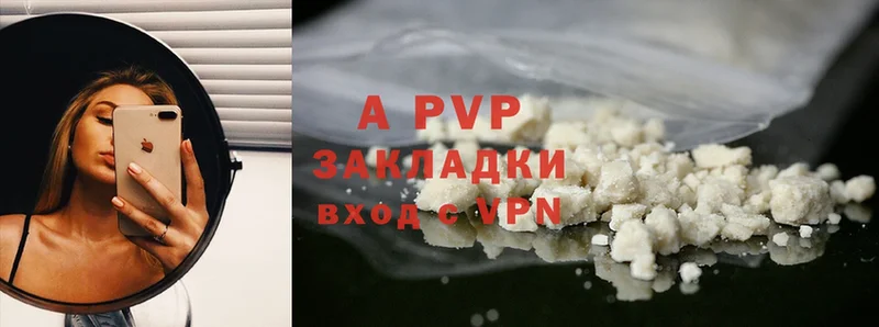 купить закладку  Муравленко  A-PVP мука 