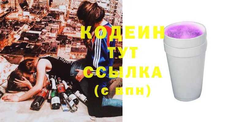 Кодеиновый сироп Lean Purple Drank  маркетплейс состав  Муравленко 